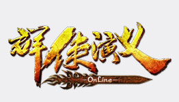 群俠演義