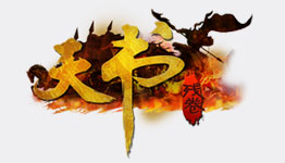 天書殘卷
